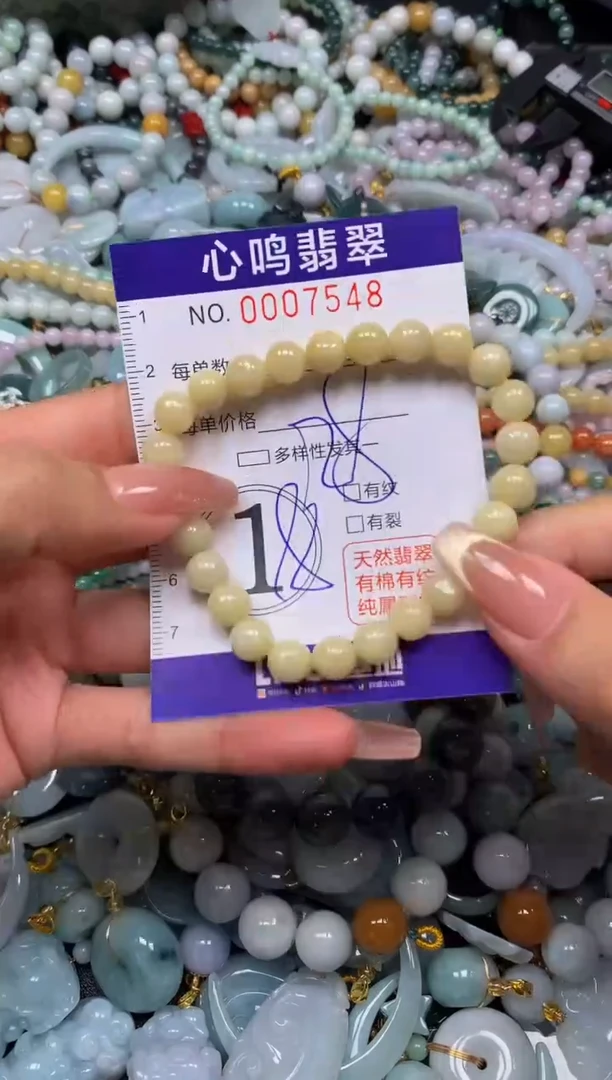 翡翠未镶嵌颈饰闪购007548