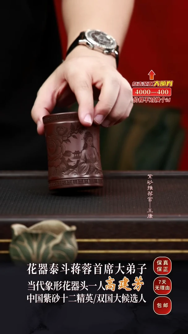 姜弟甄吾堂紫砂主人杯5