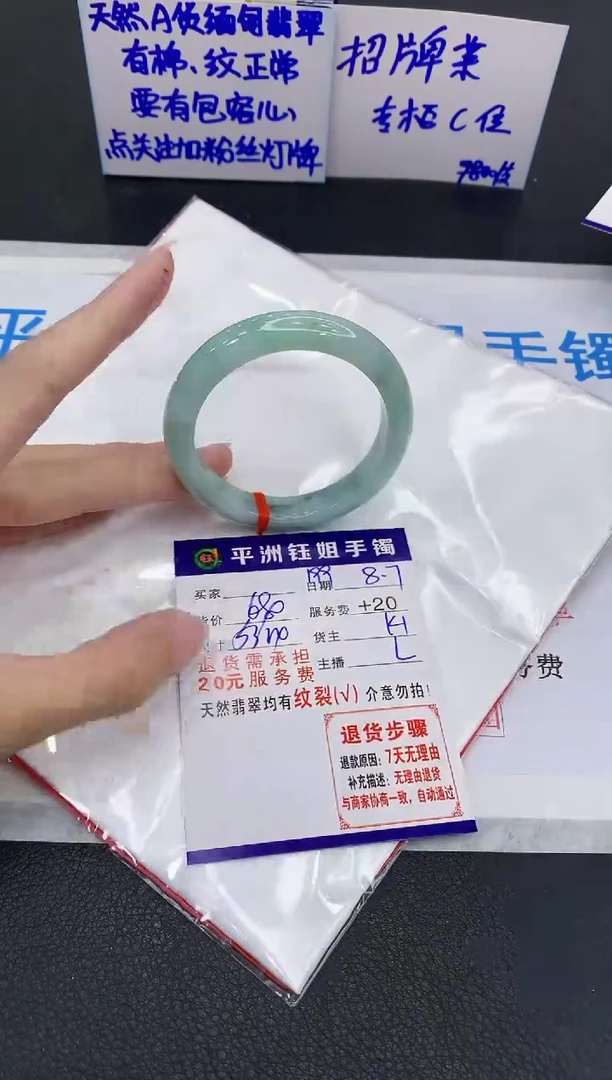 翡翠手镯未镶嵌1