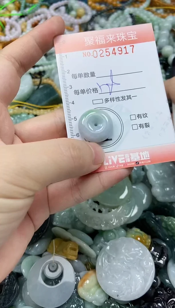 未镶嵌挂件翡翠闪购0254917
