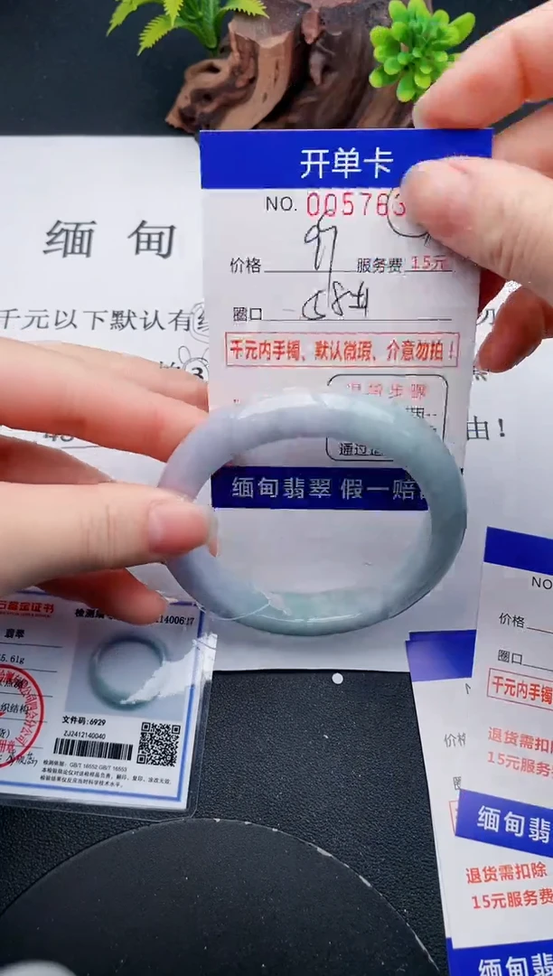 【闪购商品】翡翠手镯未镶嵌30天然翡翠A货
