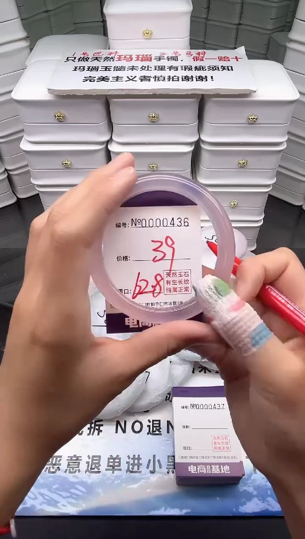 玛瑙/玉髓手镯未镶嵌436