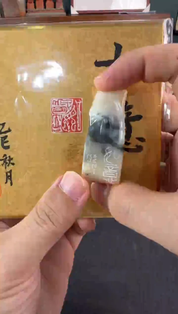 老挝石印石编号编号杨闯如意