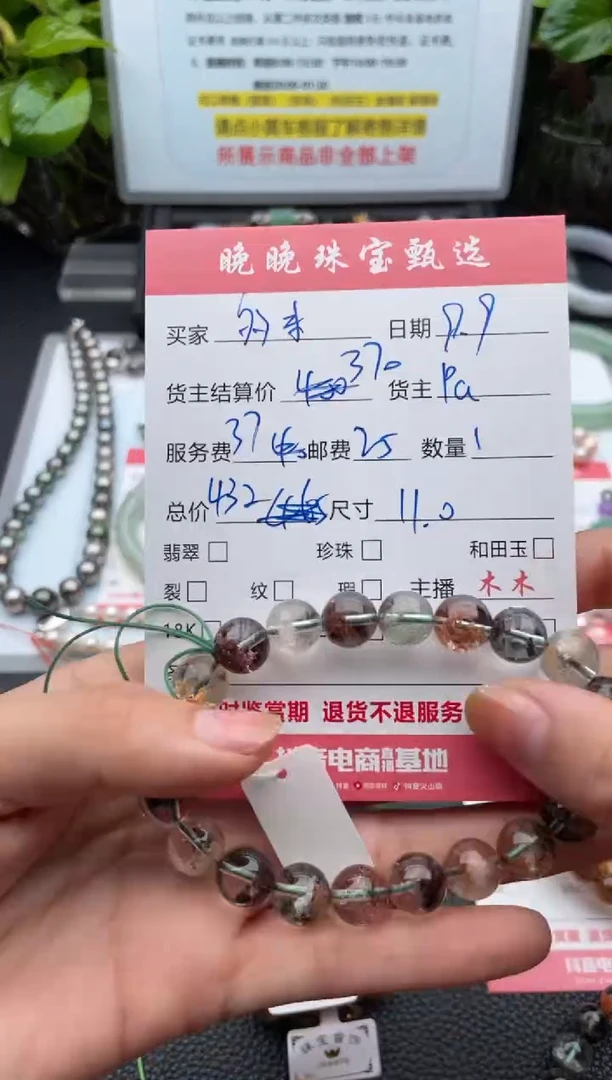 未镶嵌手链水晶多*.手串