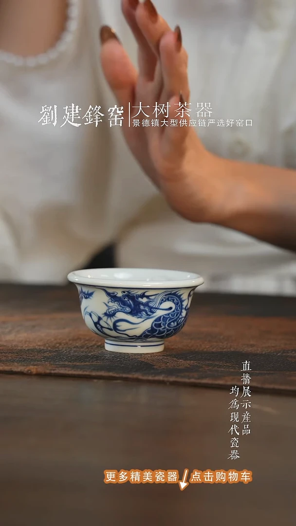 杯子三方器合仿元龙纹小压手杯