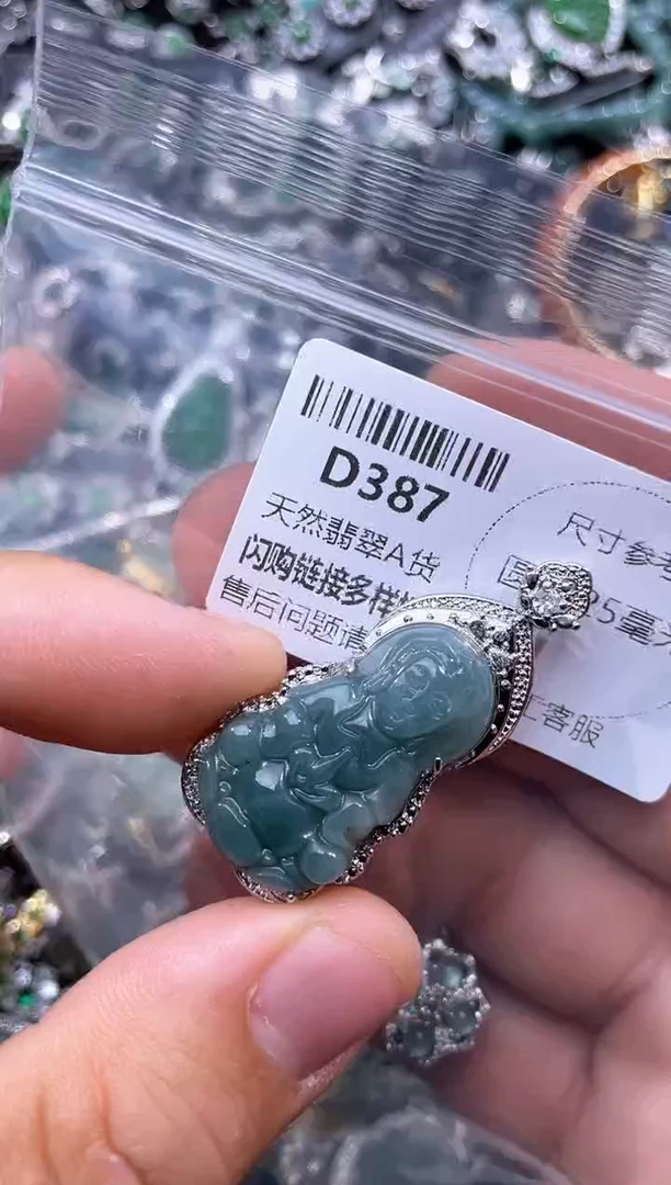 【闪购商品】翡翠颈饰未镶嵌D387有瑕疵