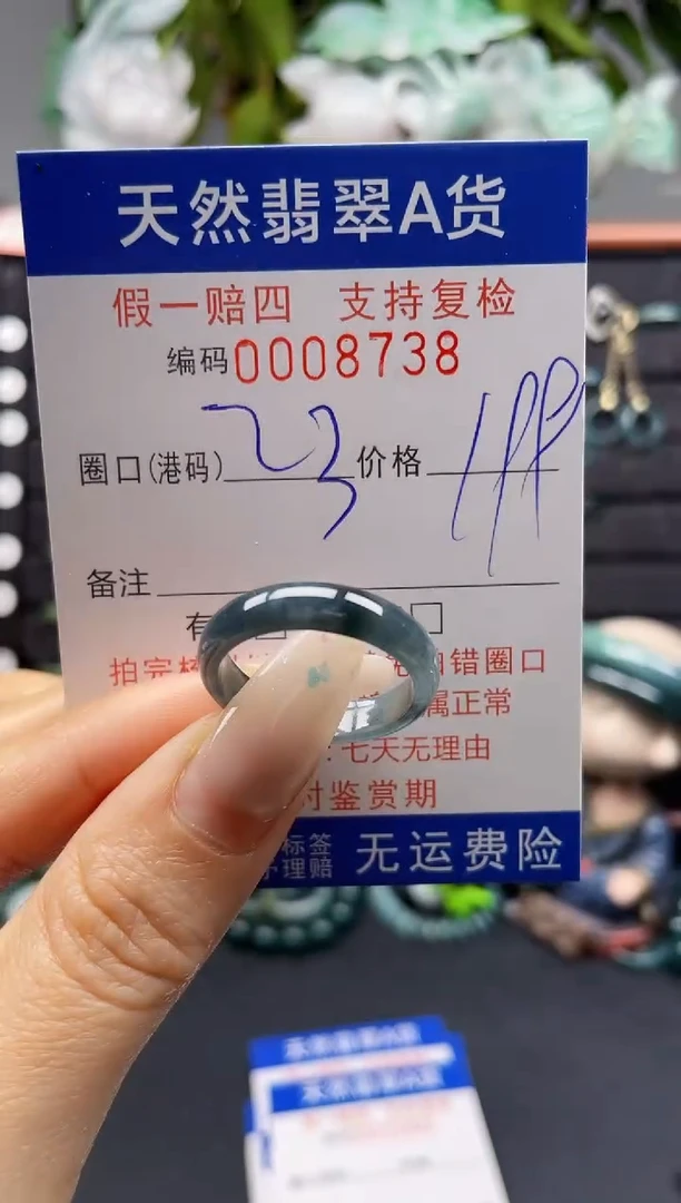 未镶嵌戒指翡翠23*8738