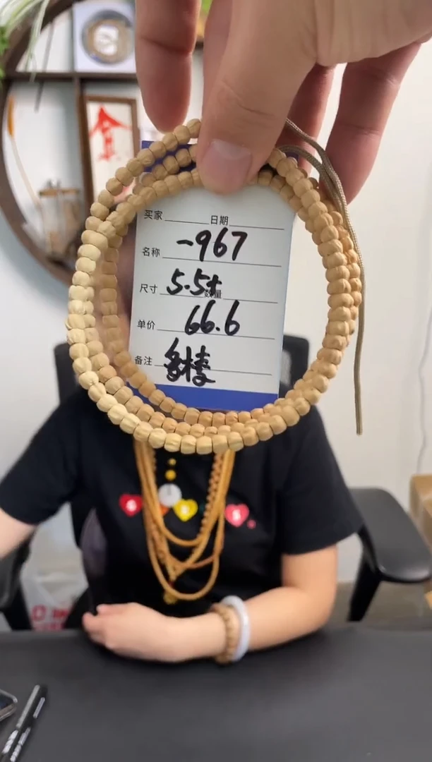 柏香籽/百香籽手串-967多棱