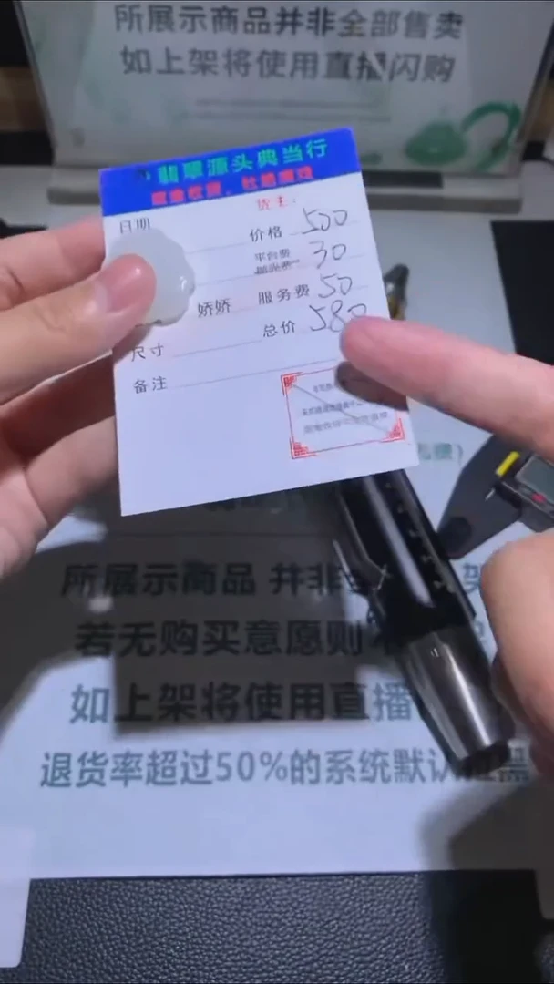 定制和田玉-毛货-不退不换-多样性发货-