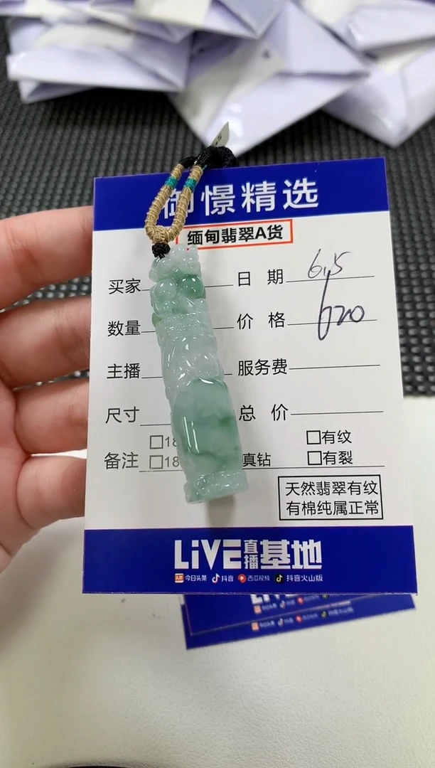 翡翠未镶嵌颈饰88