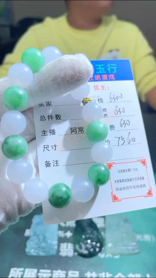 【闪购商品】定制翡翠未镶嵌-毛货-不退不换-