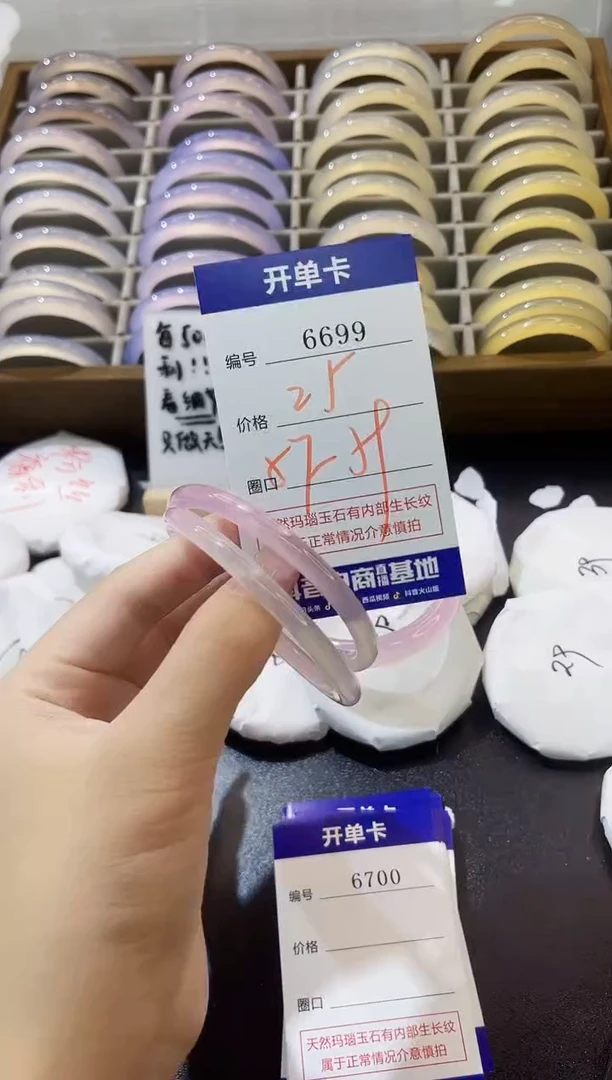 手镯玛瑙/玉髓未镶嵌6699