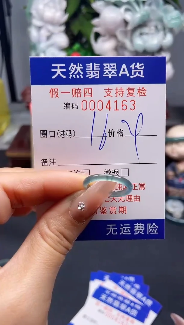 翡翠戒指未镶嵌16*4163--