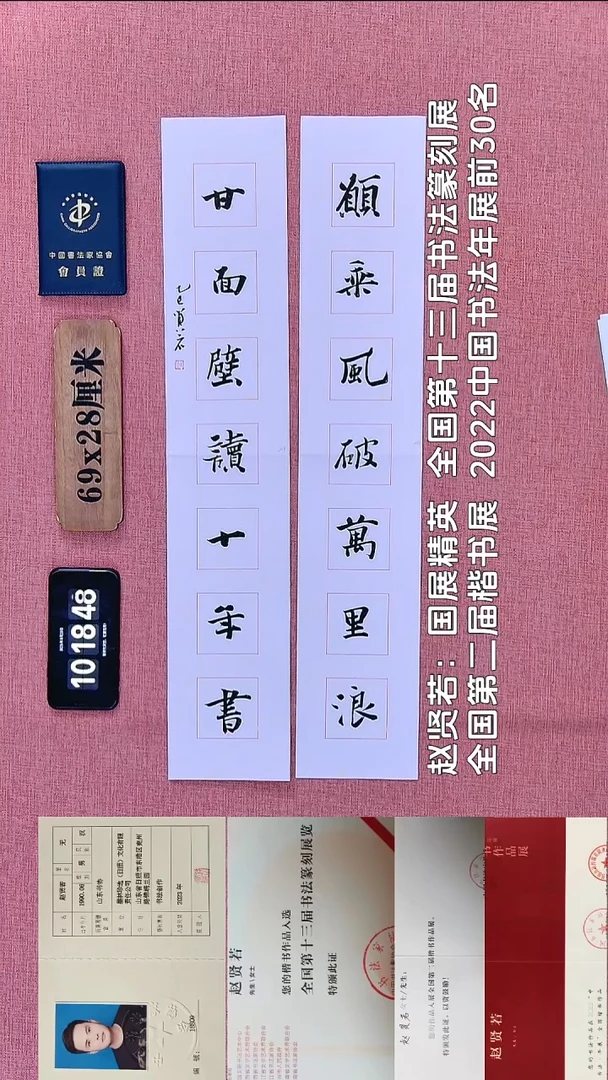 书法187          赵老师书法作品