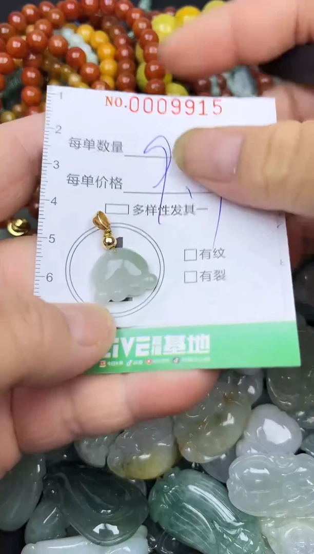 颈饰未镶嵌翡翠闪购0009915