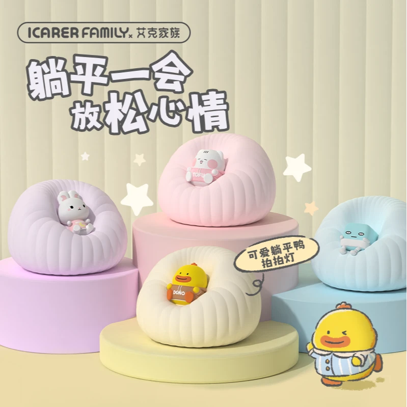 艾克家族原创沙发小夜灯拍拍灯可爱摆件生日礼物新年送女生小礼物