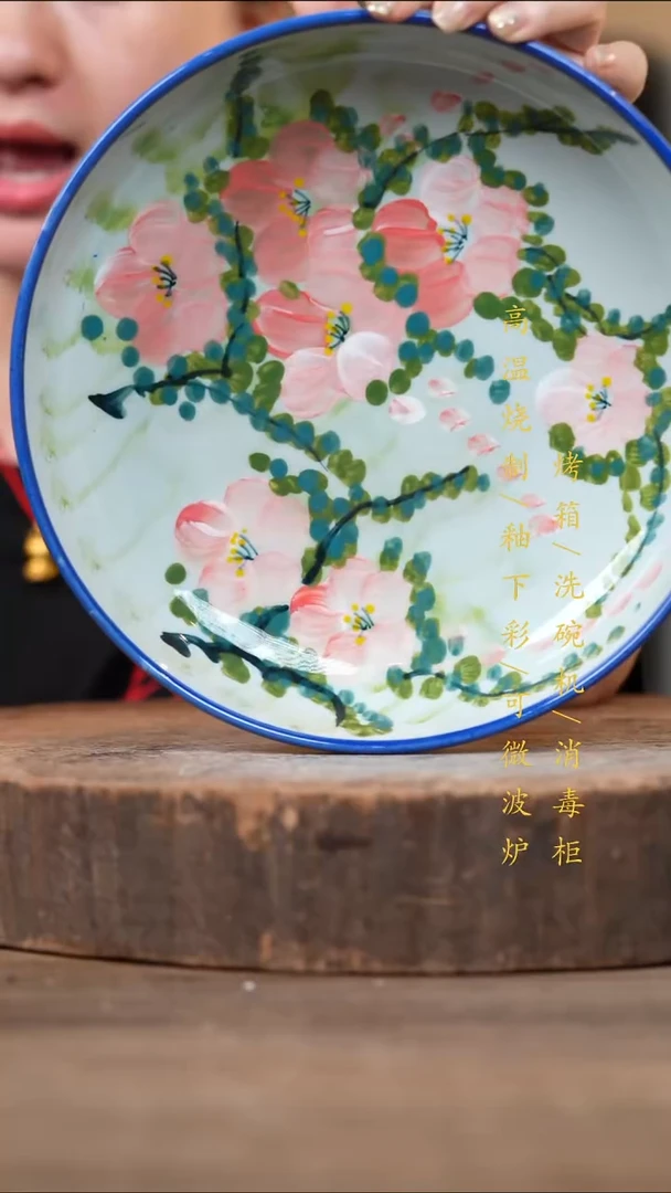 瓷片景德镇高温釉下彩（食品级）