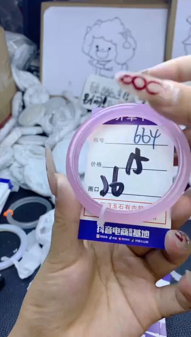 手镯玛瑙/玉髓未镶嵌664