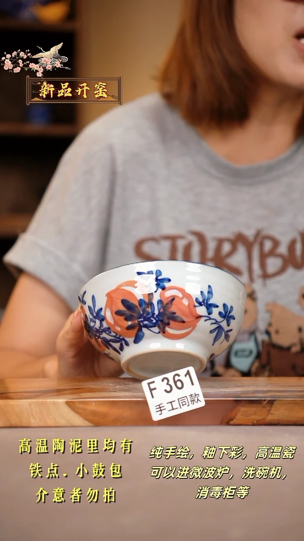 其他F361陶然集器瓷器