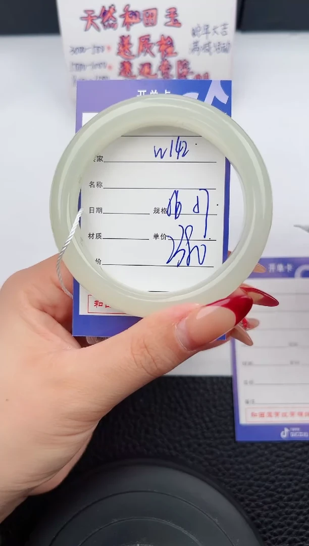 【闪购商品】和田玉手镯未镶嵌142微色差T5