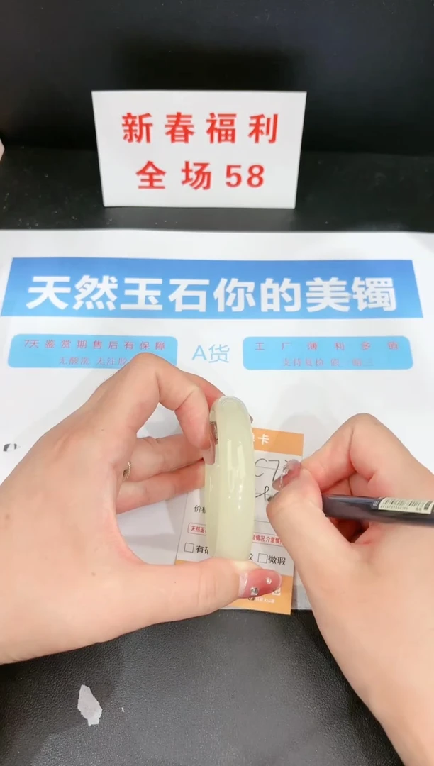 【闪购商品】石英质玉手镯未镶嵌72c