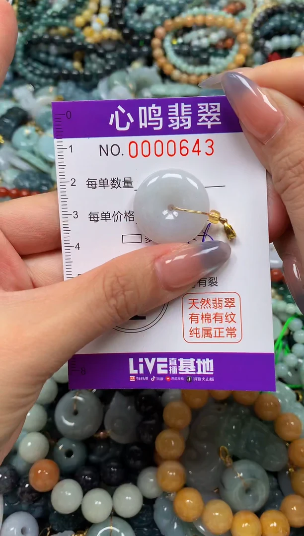 颈饰未镶嵌翡翠闪购00643