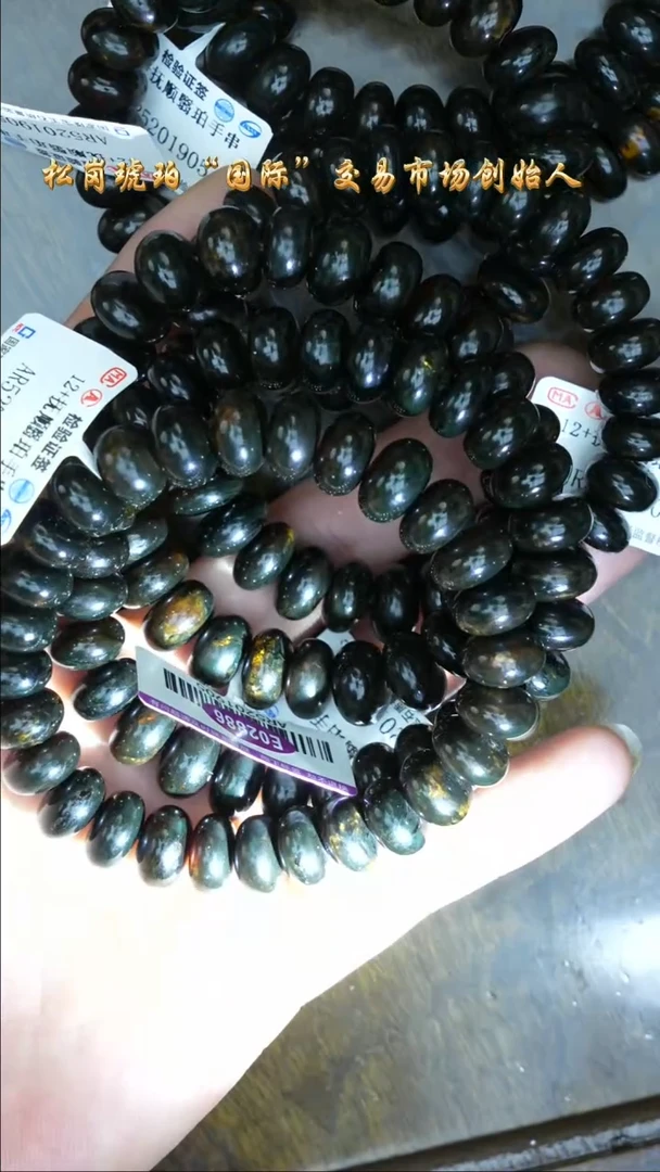 【闪购商品】琥珀裸石未镶嵌抚顺翳珀手串/多样性发其一