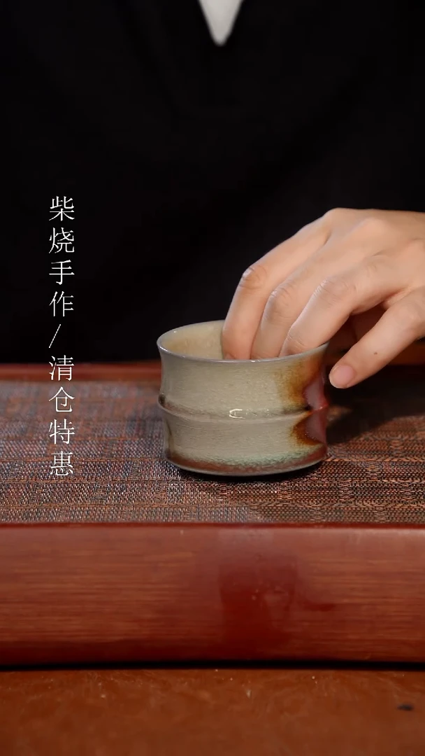 陶瓷奢瓷/瑞寅柴烧茶器（杯子）391