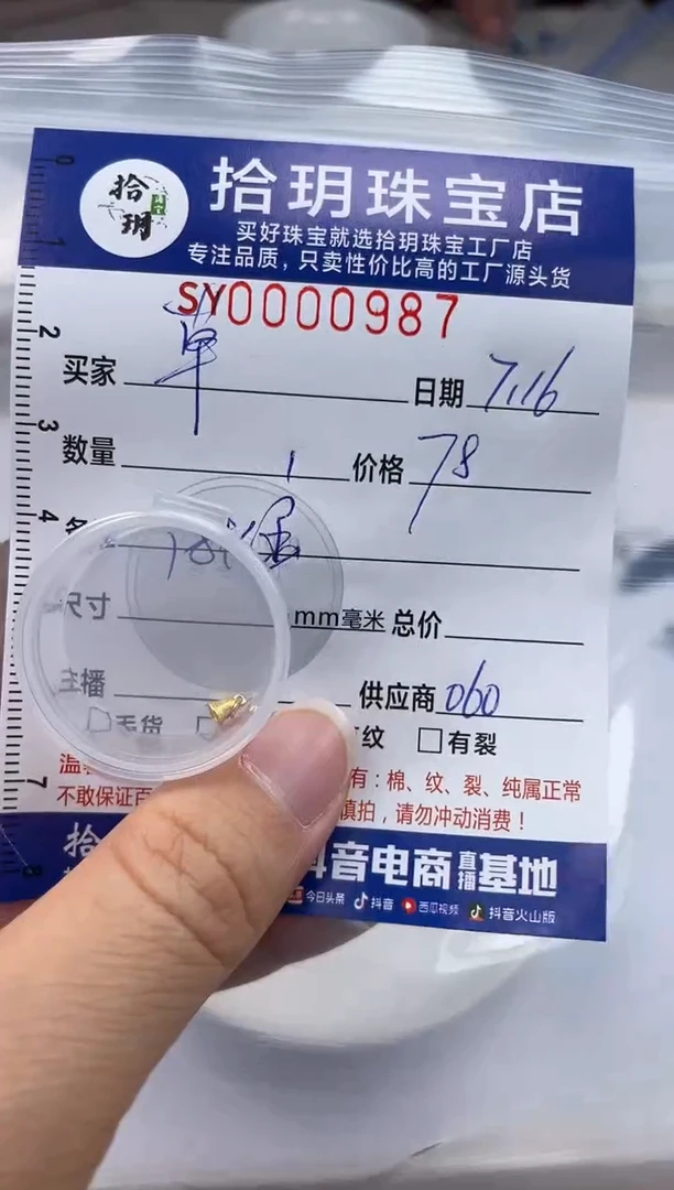 翡翠18K金镶嵌颈饰草*18K金铃铛987