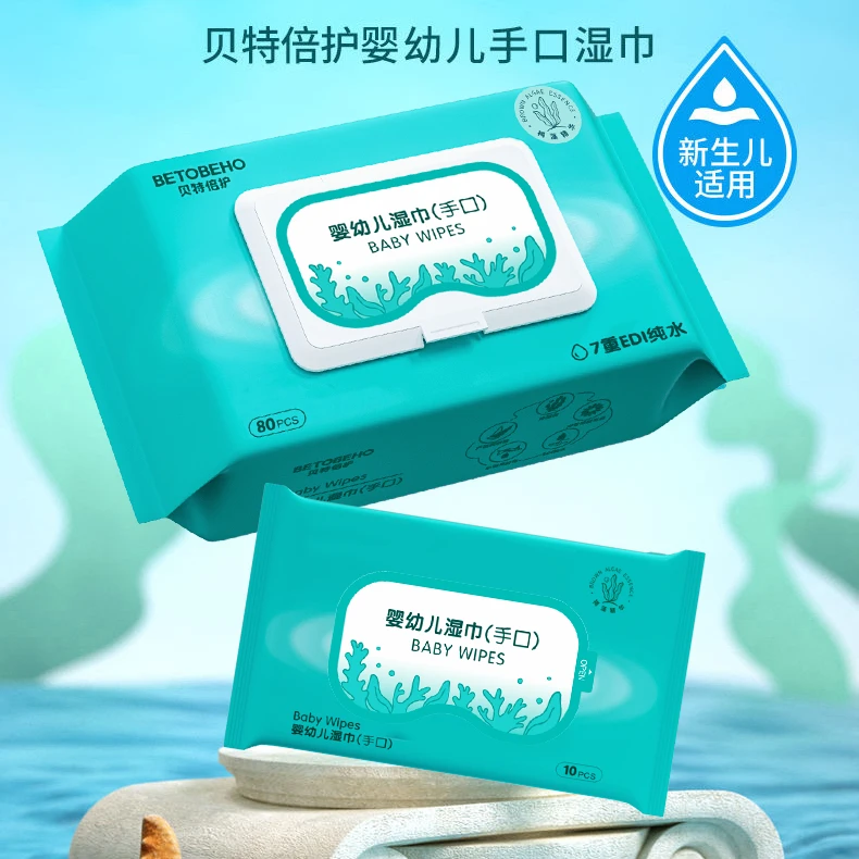 【直播专享】贝特倍护婴幼儿加厚海藻糖湿巾家用便携大包装湿纸巾