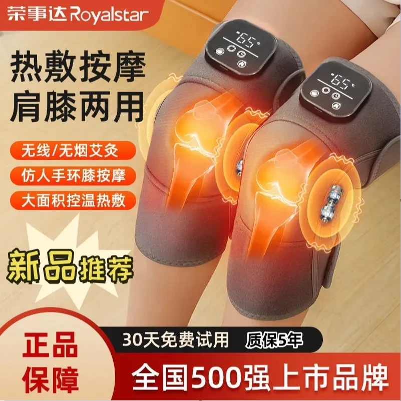 荣事达腿部机能风按摩器全身叩击RSD-HXDT055全身通用臀部