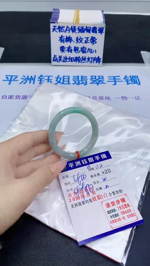 未镶嵌手镯翡翠111