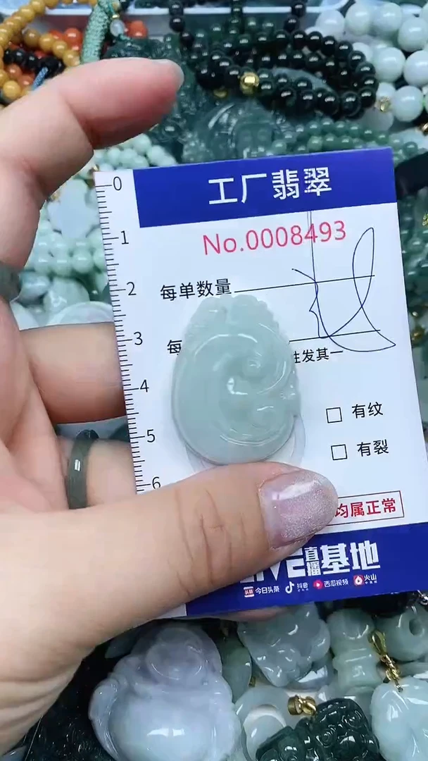 【闪购商品】翡翠吊坠(不含链)未镶嵌翡翠