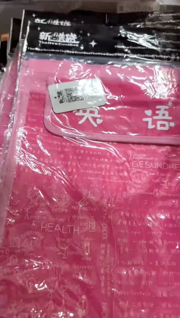 【直播专属】补习袋 英语 粉色