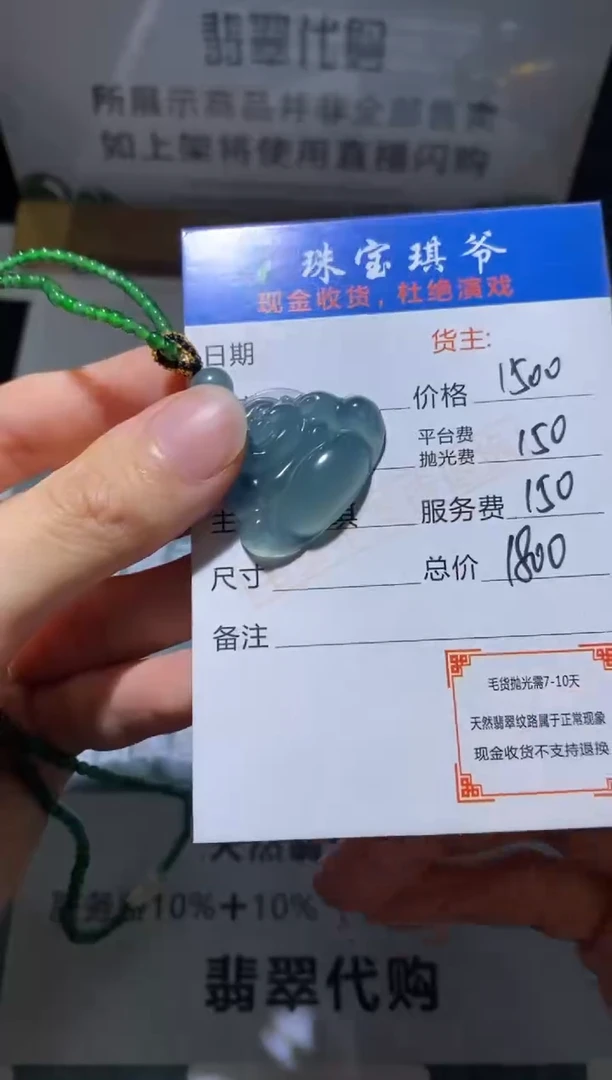 未镶嵌定制翡翠-毛货-不退不换-