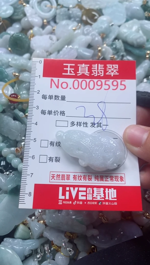 吊坠(不含链)未镶嵌翡翠9595