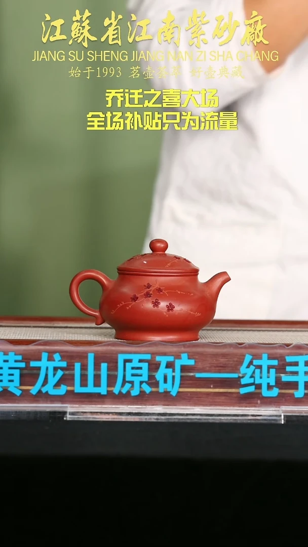 茶壶紫砂江苏省江南紫砂厂