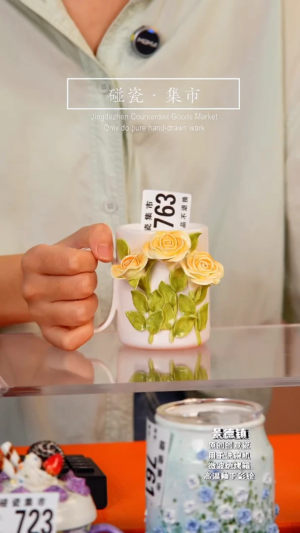 杯子763 景德镇碰瓷集市LL
