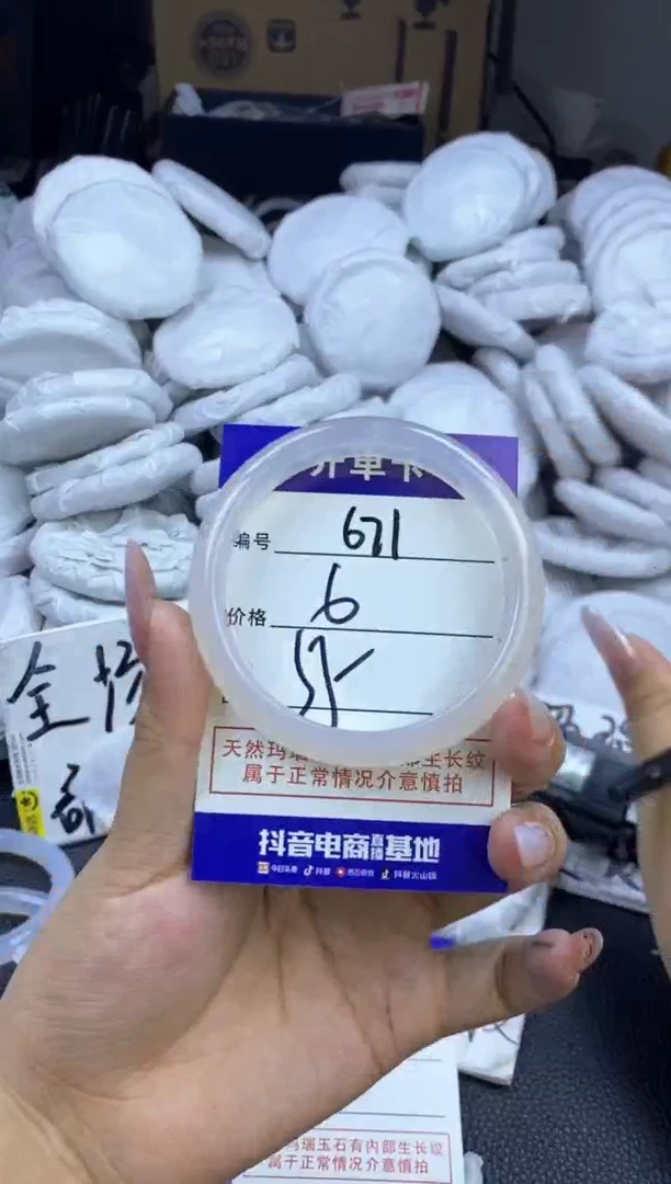 玛瑙/玉髓手镯未镶嵌671