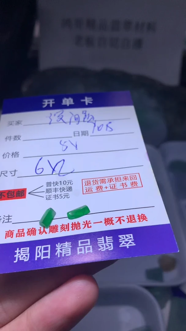 未镶嵌定制翡翠没*题翡翠边角料