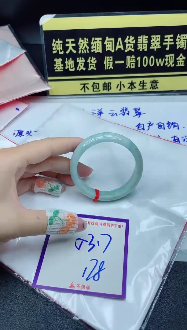 定制翡翠未镶嵌我