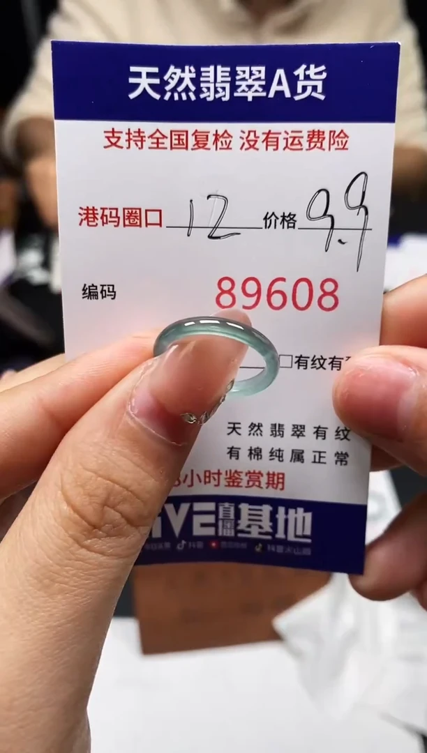 未镶嵌戒指翡翠天然A货翡翠9608