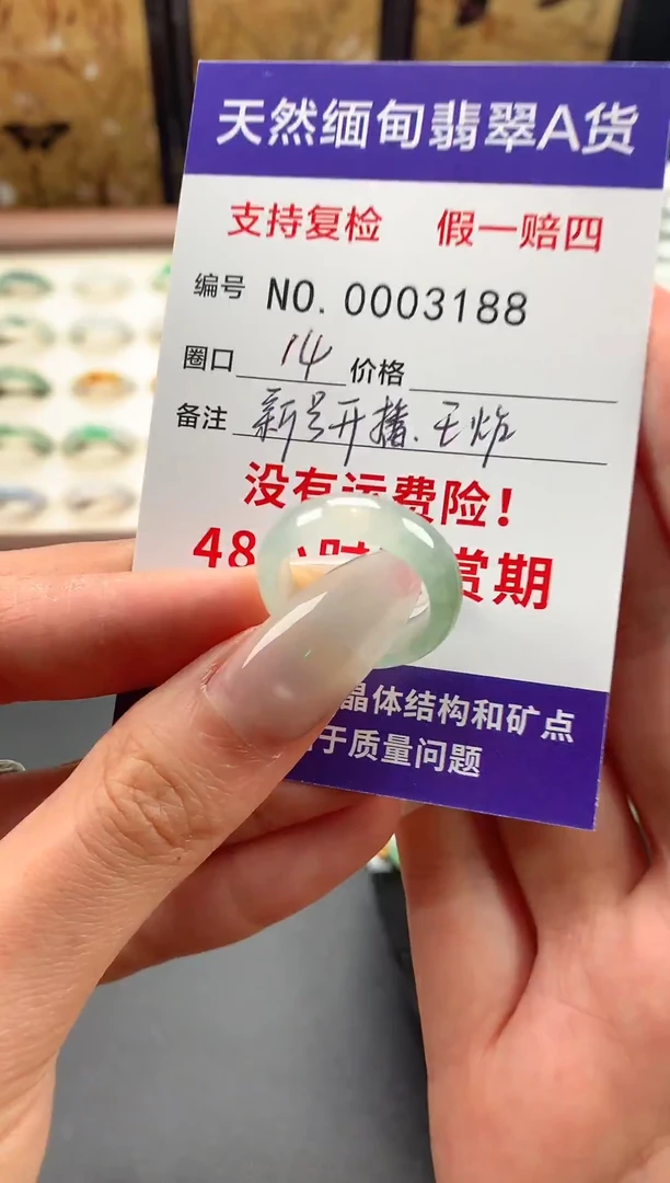 未镶嵌戒指翡翠14圈口