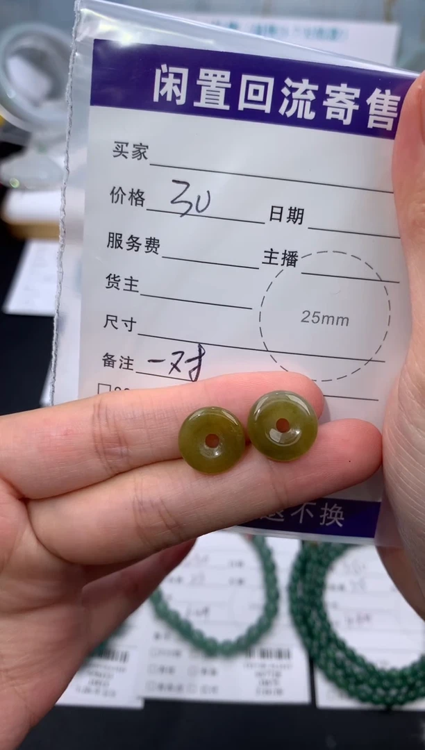 【闪购商品】定制翡翠未镶嵌模式推广期24小时鉴赏期