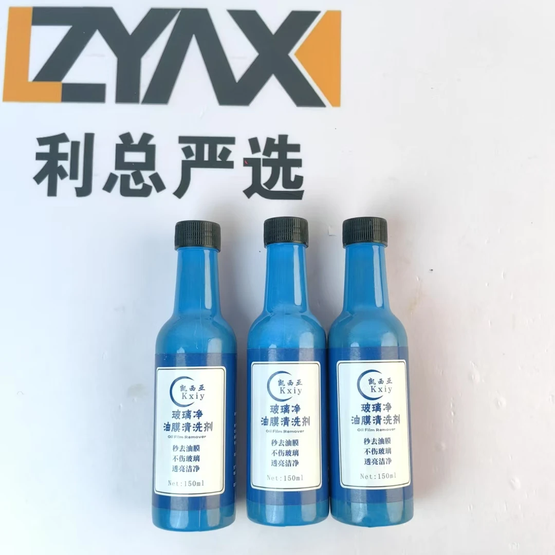 利总 【瓶包邮】油膜净汽车玻璃油膜去除剂去油污洁剂 凯西亚DF