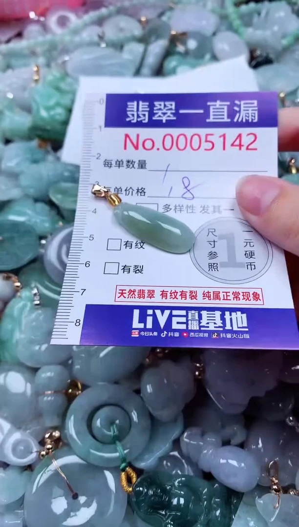 吊坠(不含链)未镶嵌翡翠5142