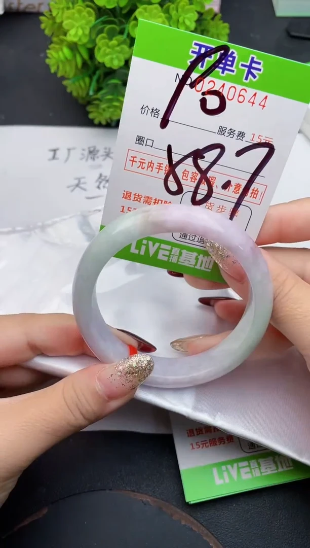 未镶嵌手镯翡翠44天然翡翠A货