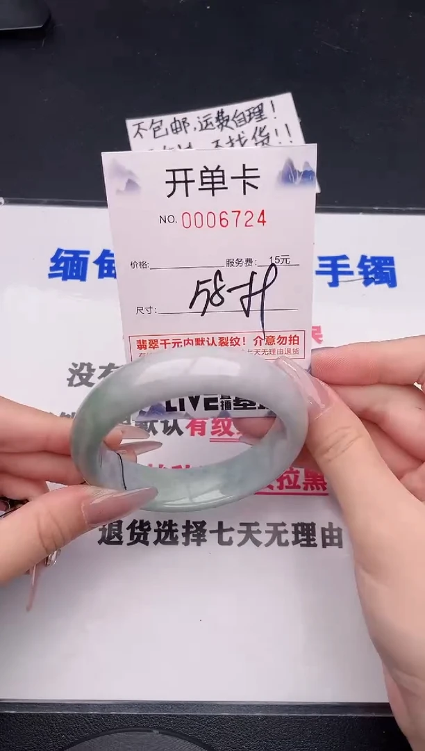 未镶嵌手镯翡翠24