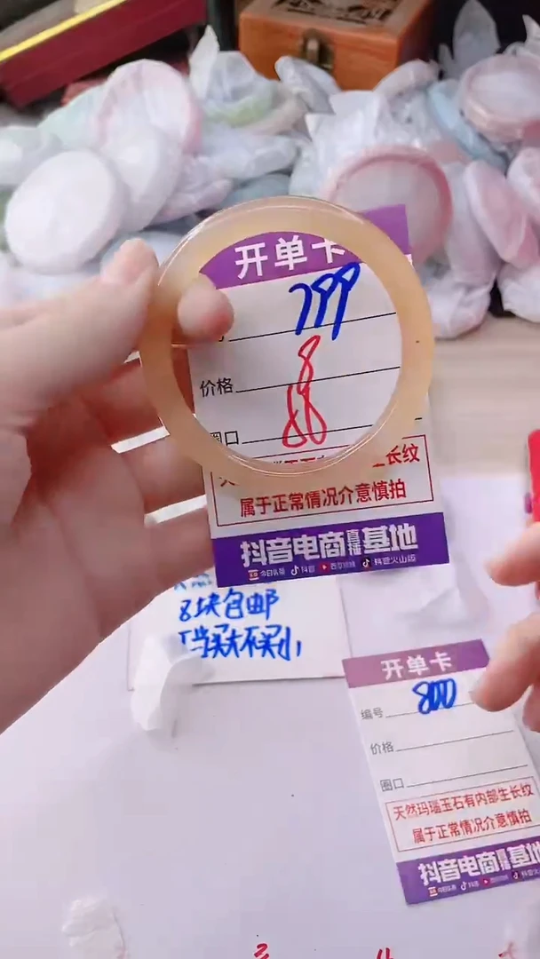 手镯玛瑙/玉髓未镶嵌799