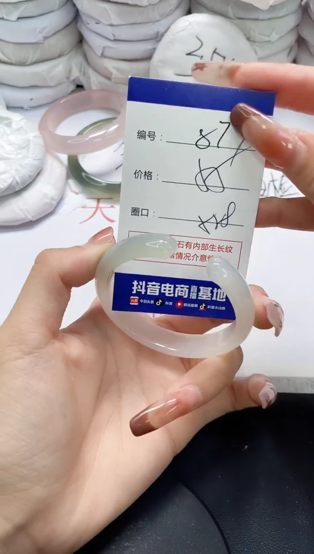 未镶嵌手镯玛瑙/玉髓877